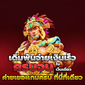 sudyod888 casino