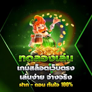 sudyod888 เครดิตฟรี